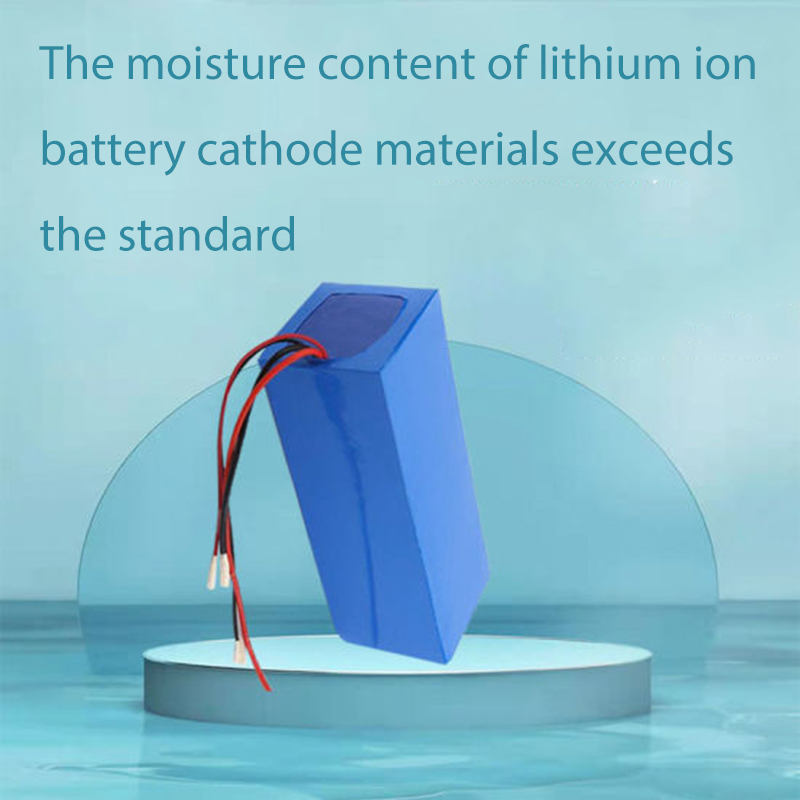 The moisture content of lithium ion battery cathode materials exceeds the standard