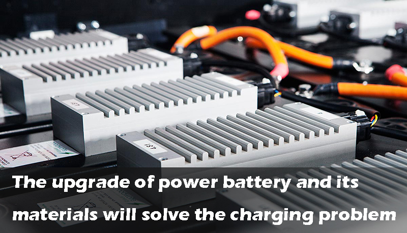 The upgrade of power battery and its materials will solve the charging problem