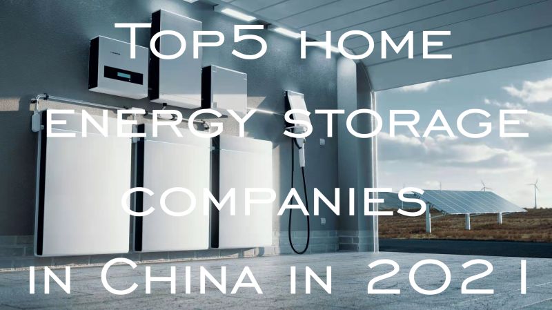 Top5 home energy storage companies in China in 2021