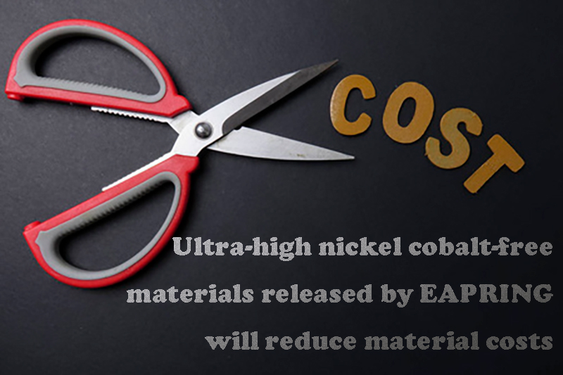 Ultra-high nickel cobalt-free materials released by EAPRING will reduce material costs