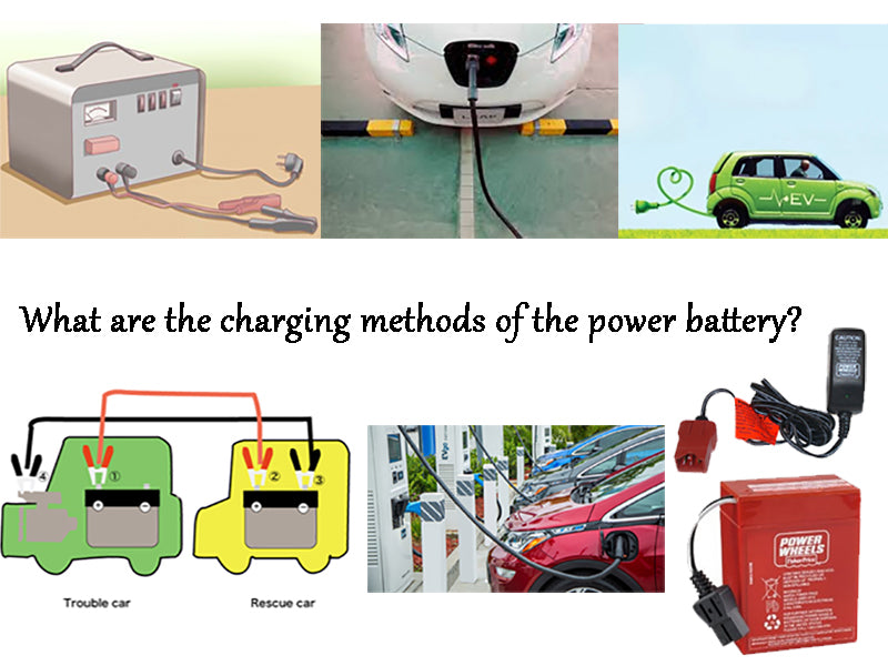 What are the charging methods of the power battery?