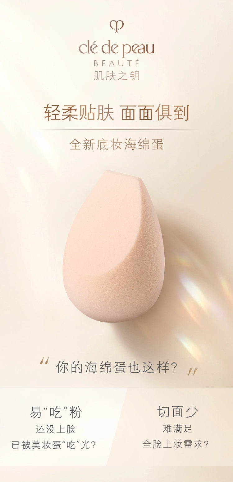 【日本直邮】日本CPB 光润钻光粉底液专用海绵蛋 配托盘  1个