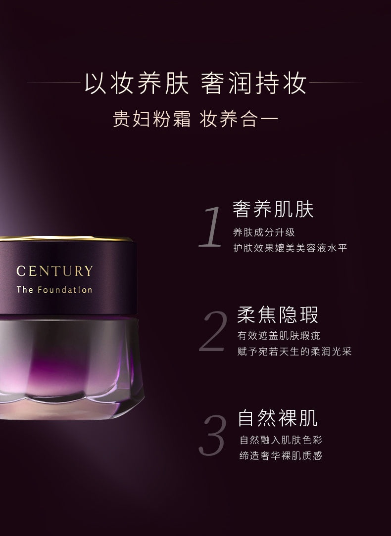 【日本直邮】嘉娜宝 TWANY CENTURY 世纪粉霜新款 SPF23 PA++  PO-B 30g