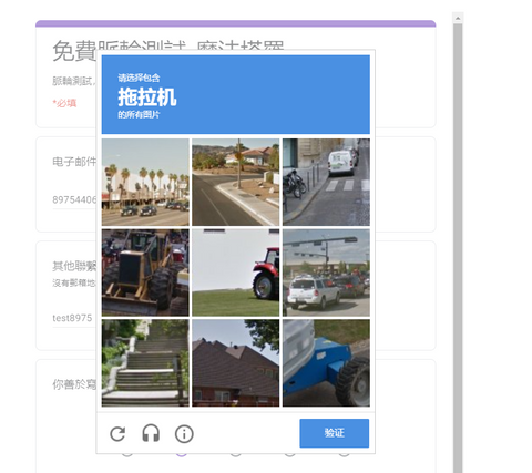 谷歌表單-脈輪測試
