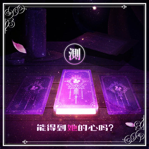 直覺式塔羅牌線上免費占卜 魔法塔羅
