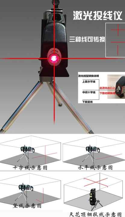 4 in 1 Accurate Multipurpose Laser Level Lever with tripod Cross Projects Horizontal Vertical Laser Light Beam Measure Tape