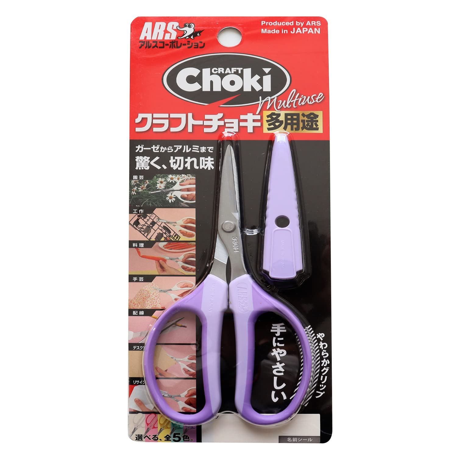 Ars Corp Craft Choki 330Hn-V Violet