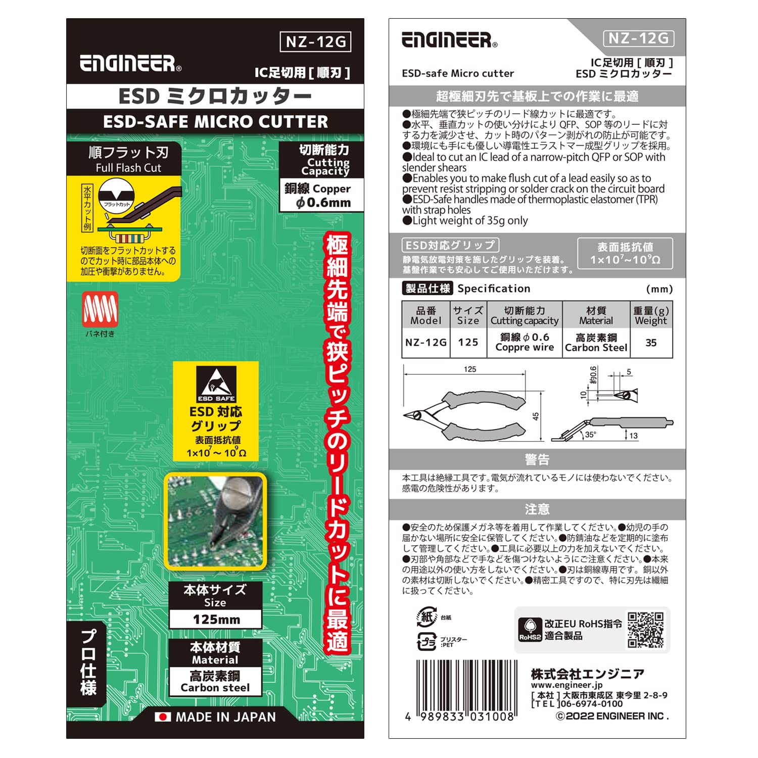 Engineer NZ-12G Micro Cutter 125mm Regular/Thin Blade Precision Plastic Model