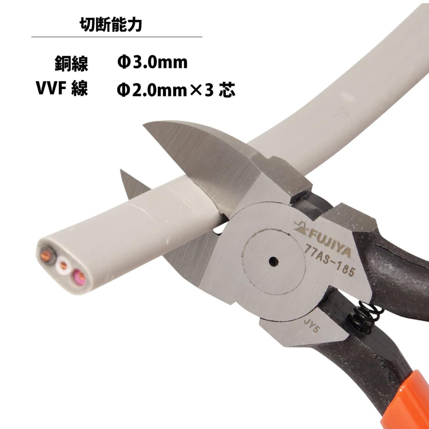 Fujiya 77As-185 Electric Va Nippers Straight Blade Spring 185mm