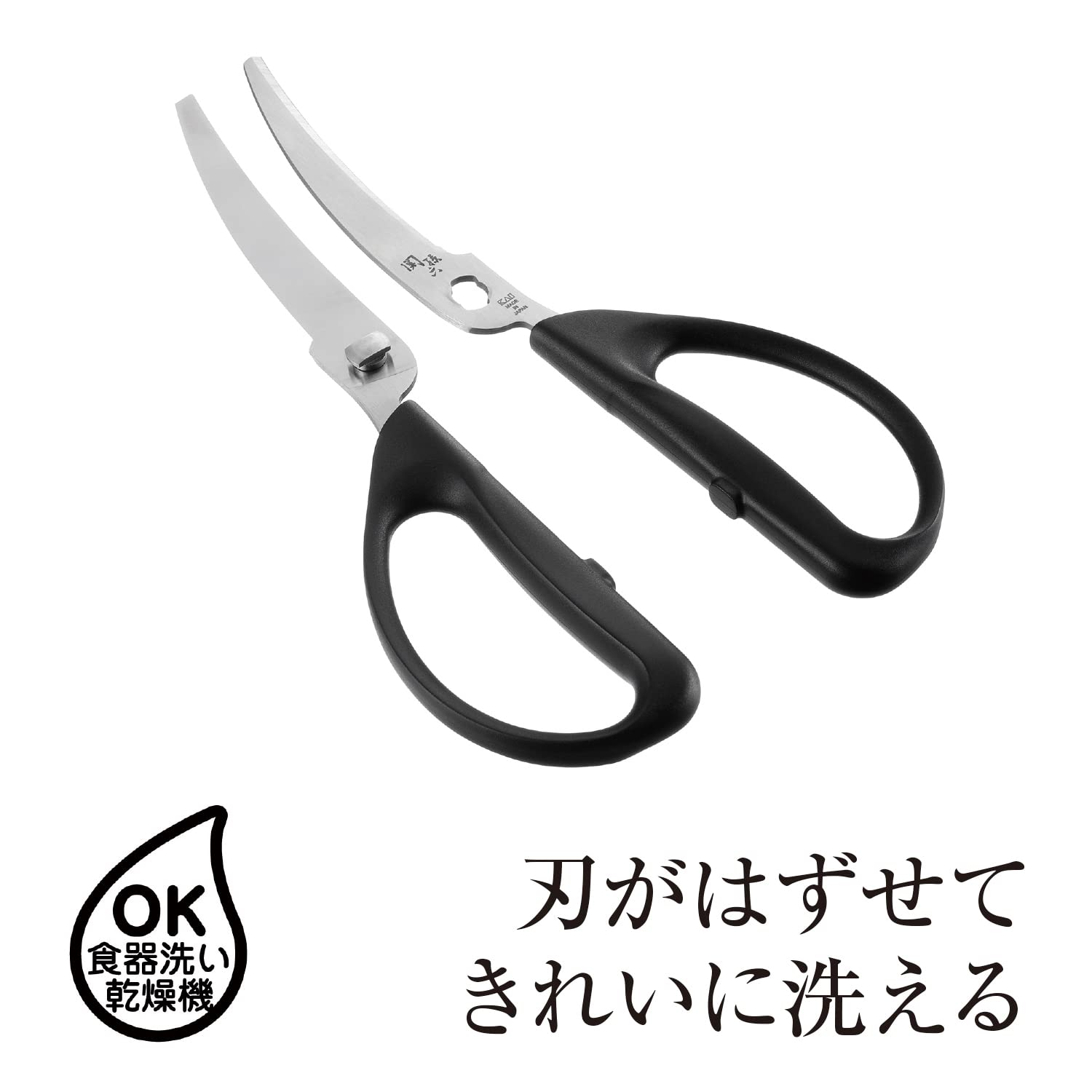 Kai Corp Seki Magoroku Disassembled Kitchen Scissors DH3354