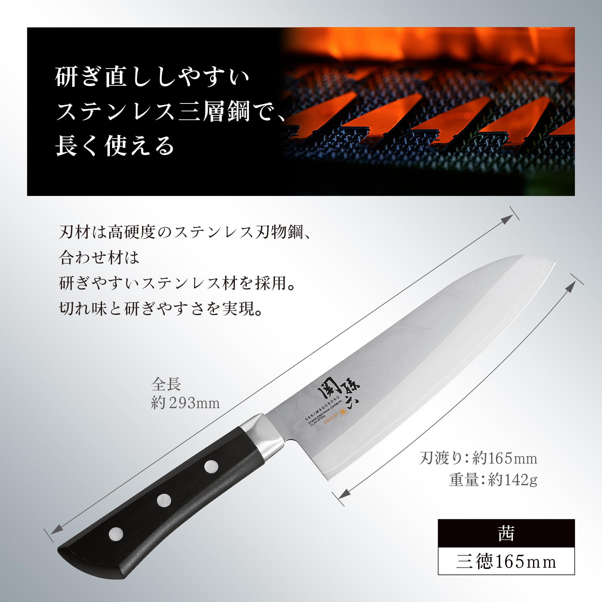Kai Santoku Knife Akane 165mm Dishwasher Safe Made in Japan AE2905