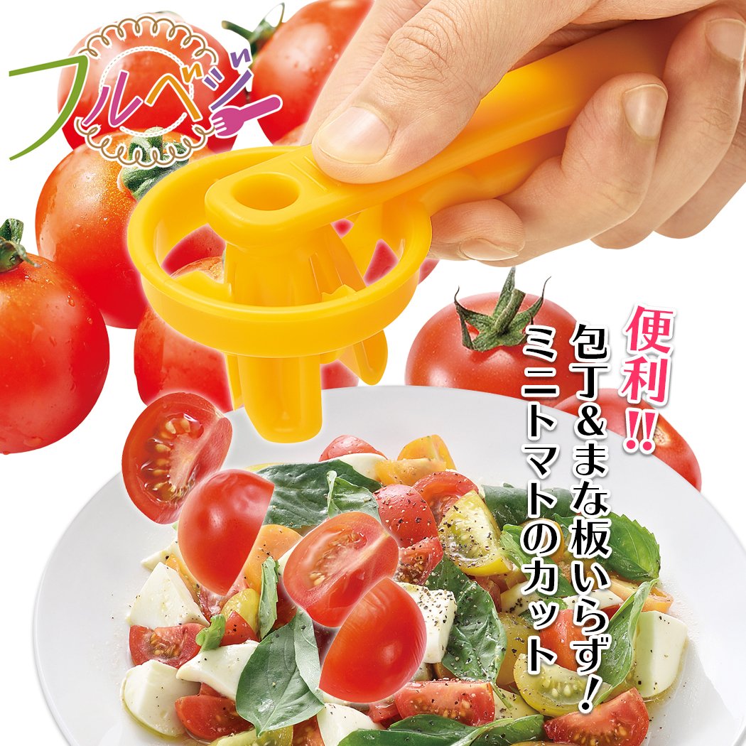 Shimomura Kougyo FV-629 Mini Tomato Cutter Japan Made Dishwasher Safe Niigata Tsubame-Sanjo Orange