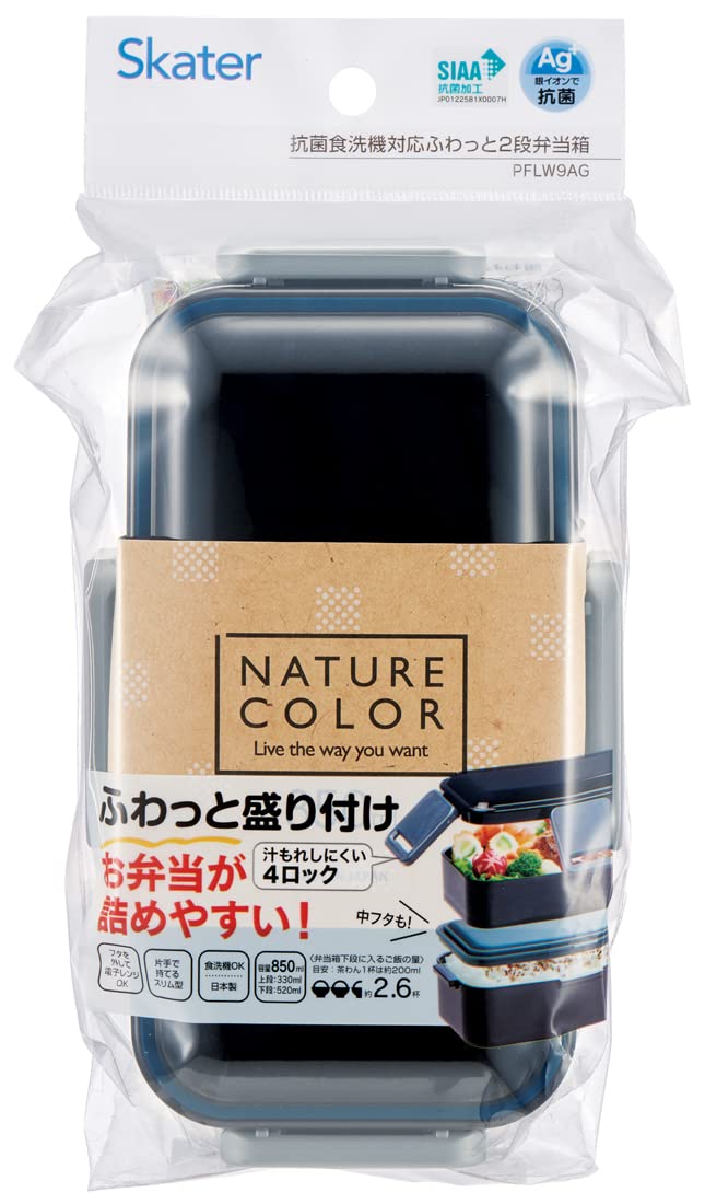 Skater Bento Box Midnight Blue 850Ml Antibacterial Fluffy 2Tiers LargeCapacity Men Japan Pflw9Ag-A