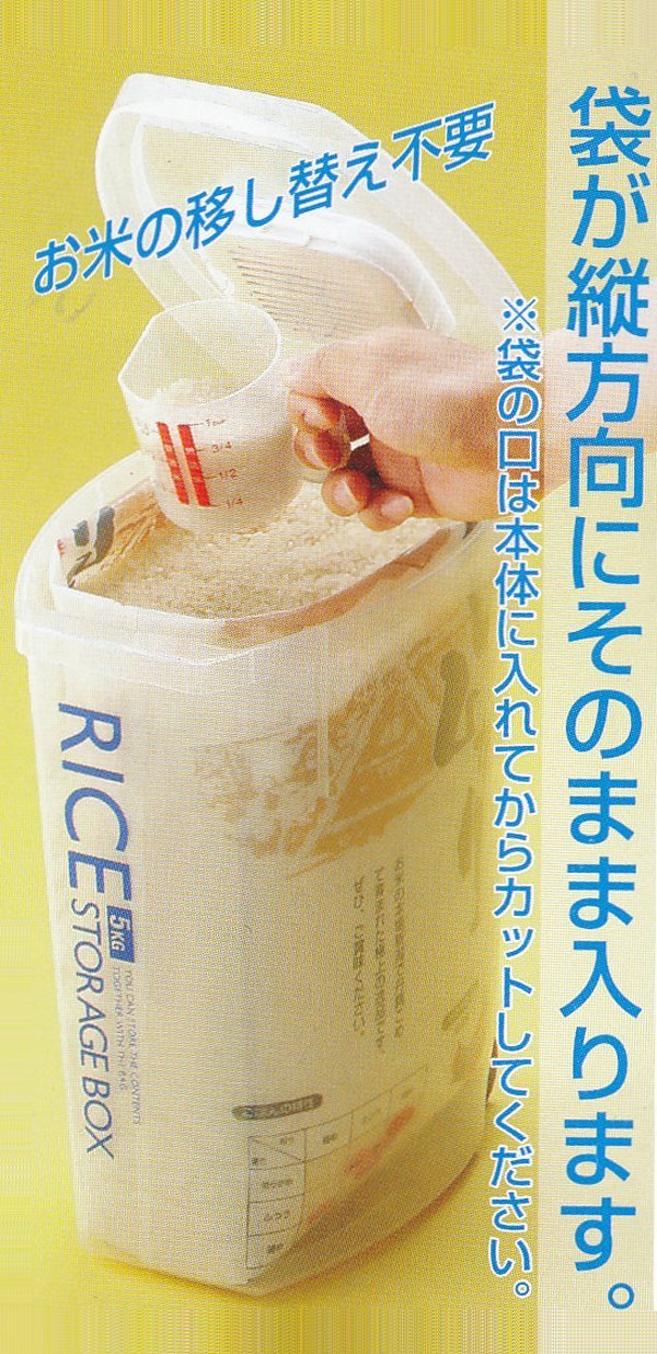 Skater 10Kg Insect Repellent Rice Bins - Drf10, Made in Japan