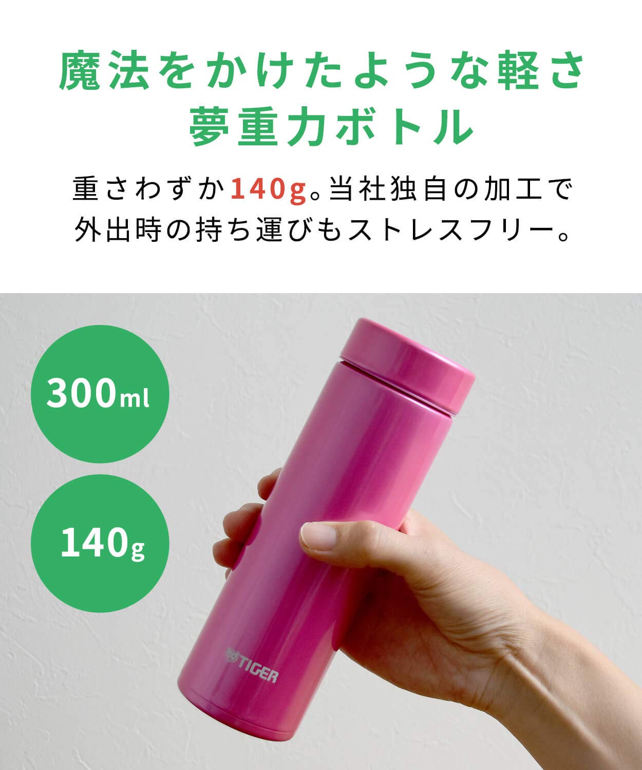 Tiger Thermos Water Bottle 6H Warm/Cold 300ml MMP-J030PP Pink