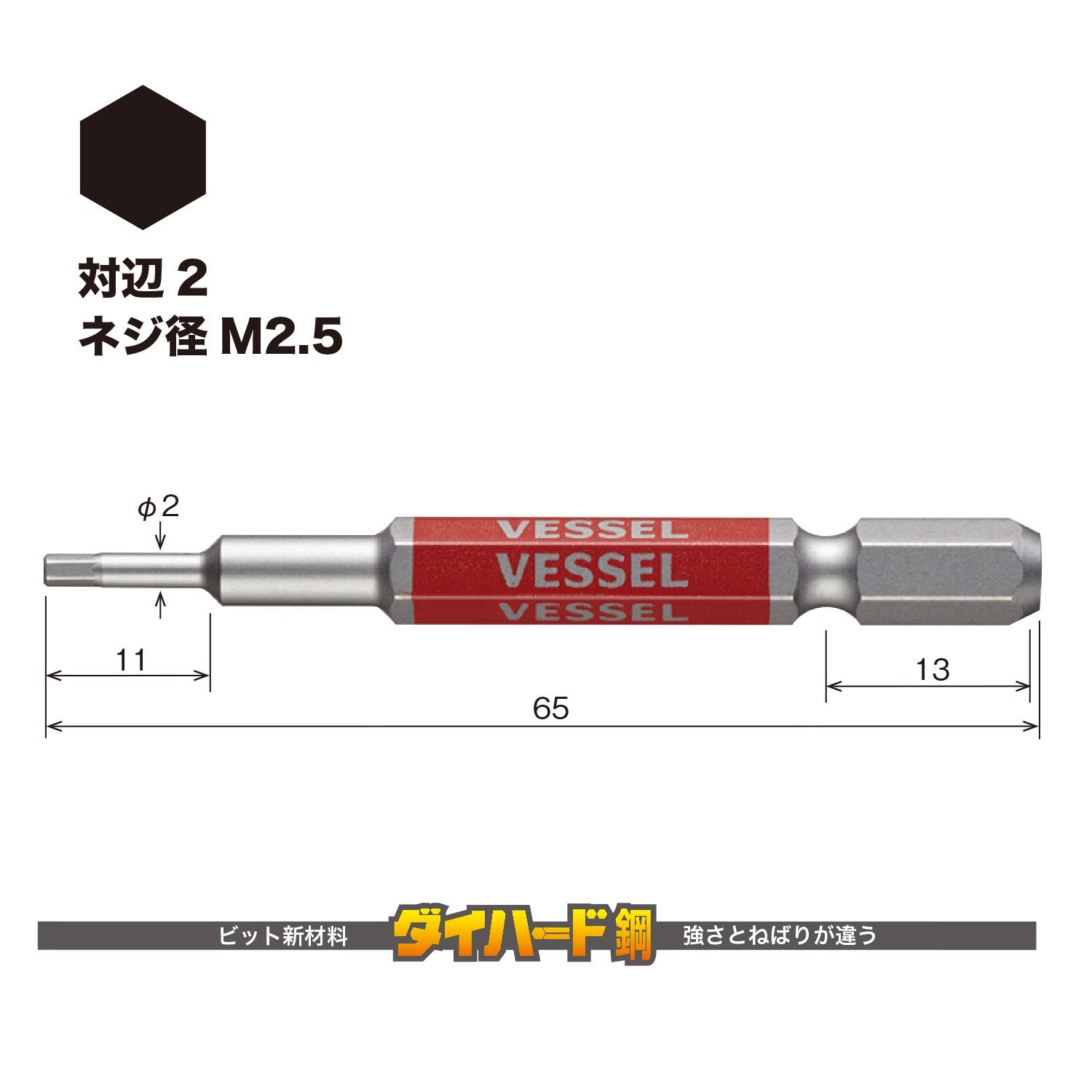 Vessel GSH020S Hex Gosai Bit 2x65 1pc