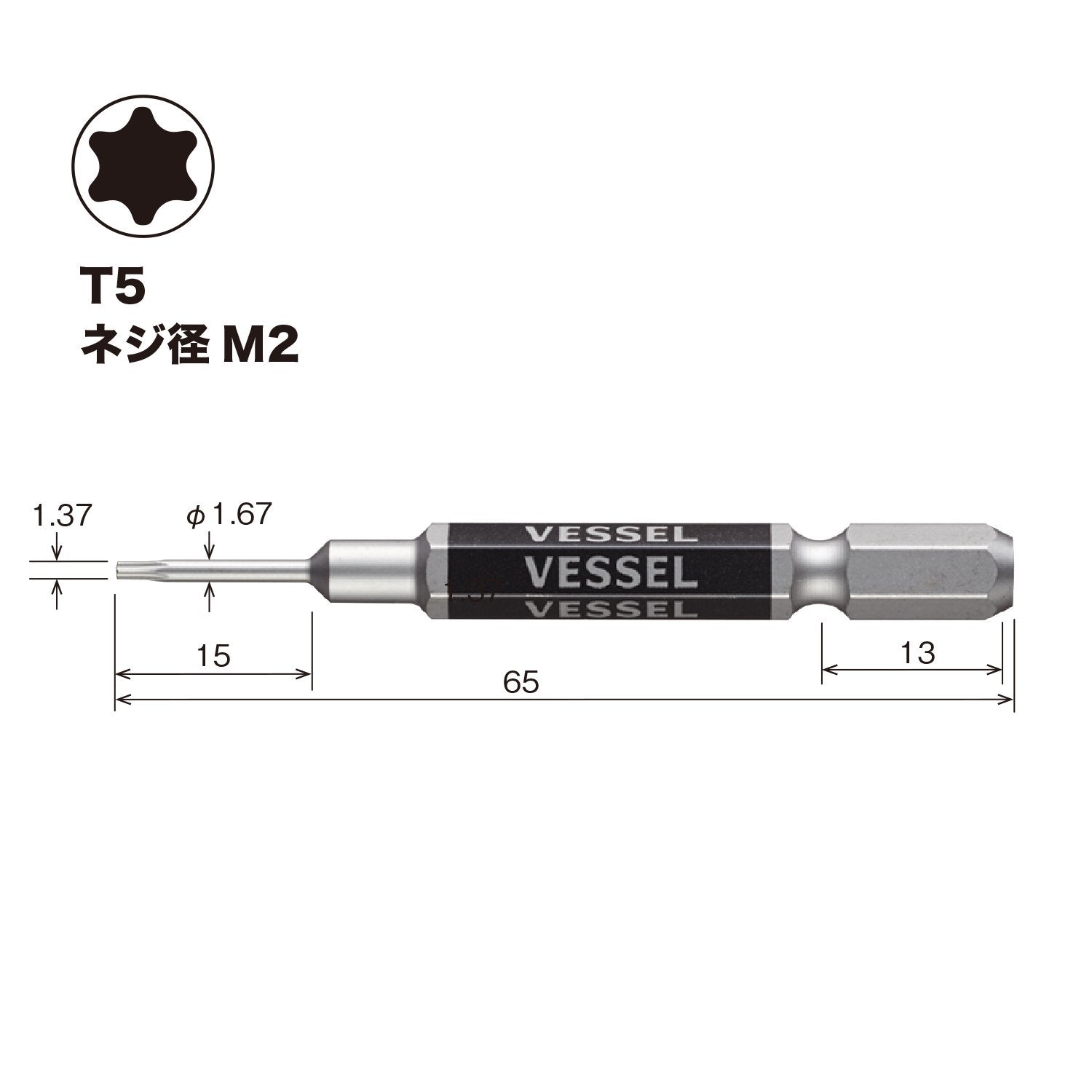 Vessel T5 X 65 Torx Bit GSVT05S 1pc