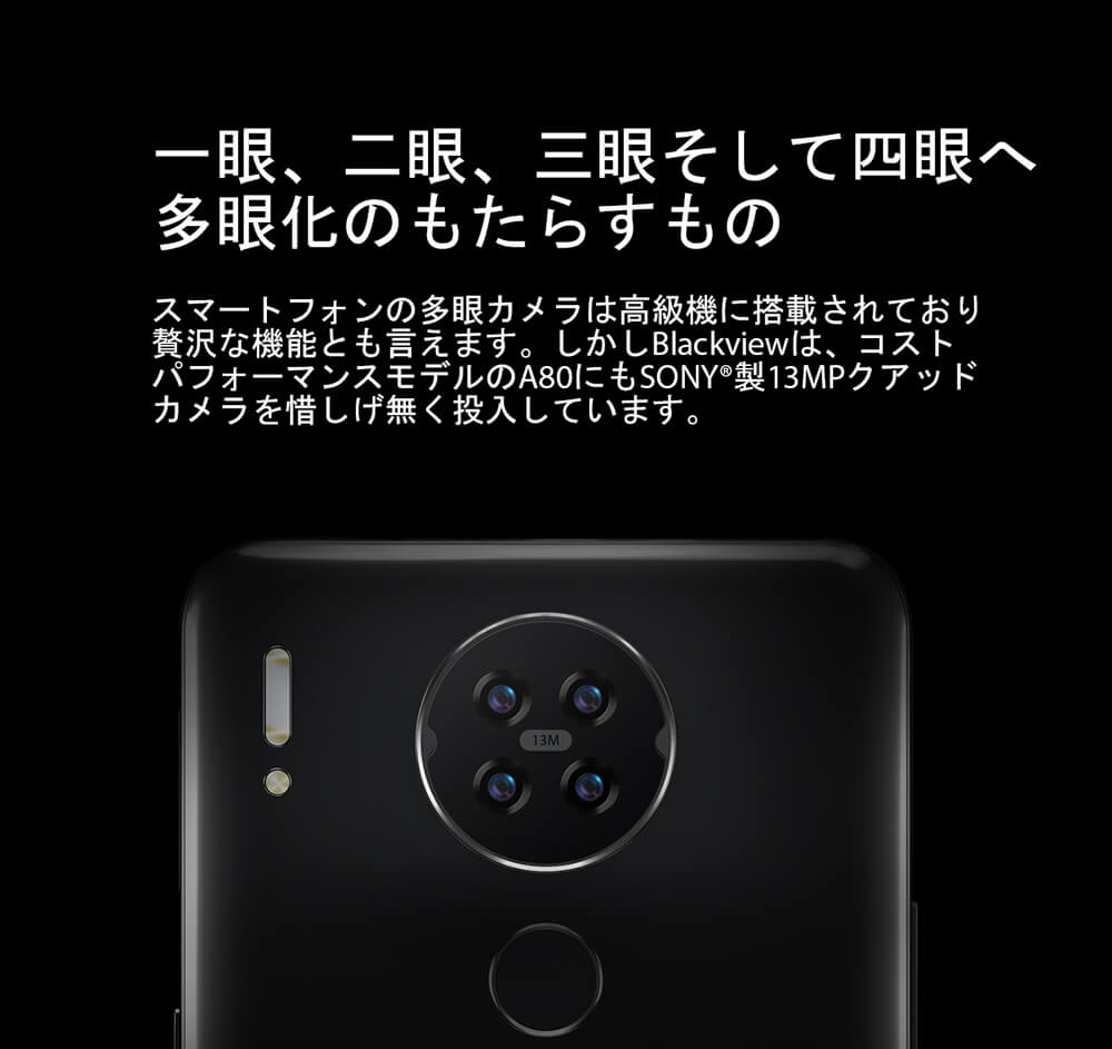 A80オフィシャル| BlackView 4Gデュアルシム電話A80 – Blackview