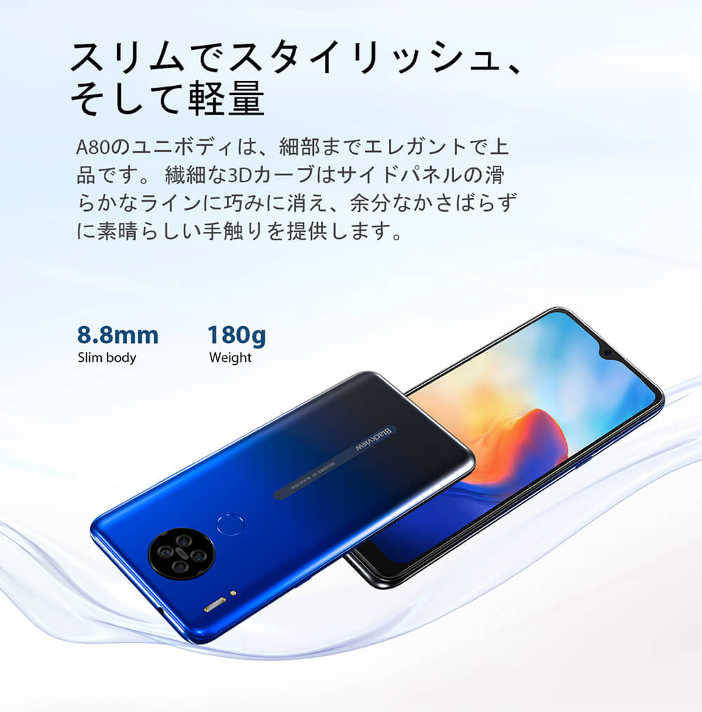Blackview A80スマートフォン