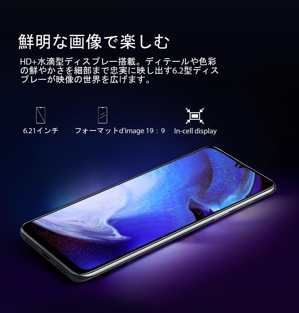Blackview A80スマートフォン