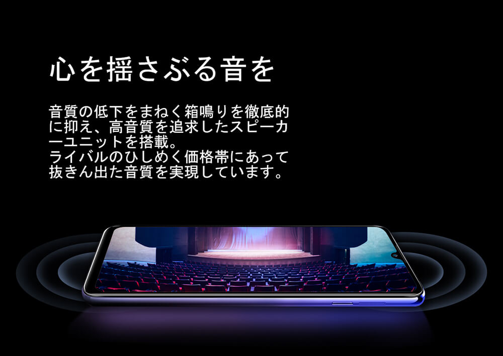 Blackview A80スマートフォン