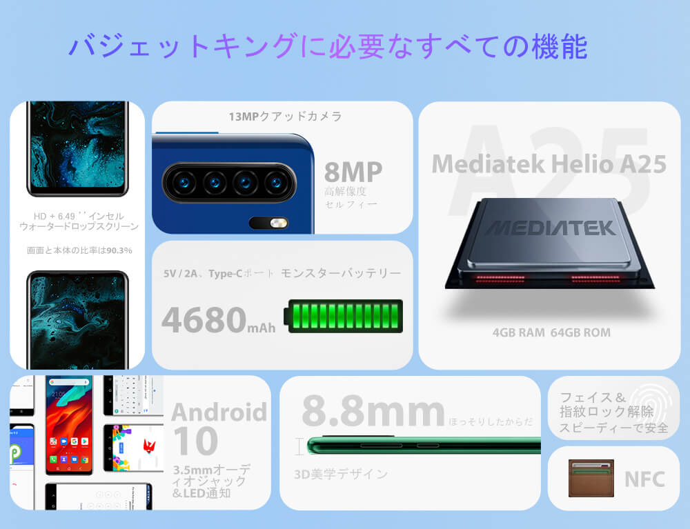Blackview A80 Plusスマートフォン