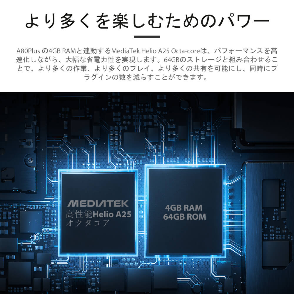 Blackview A80 Plusスマートフォン