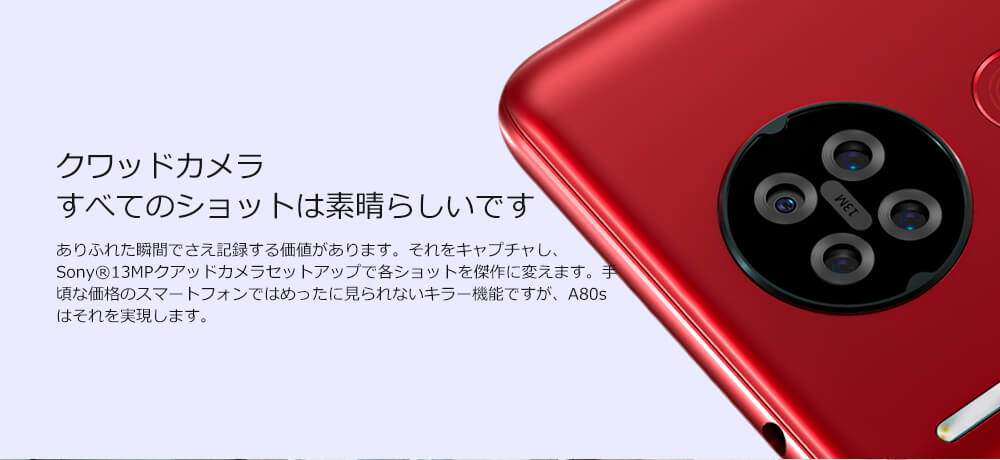 Blackview A80s スマートフォン