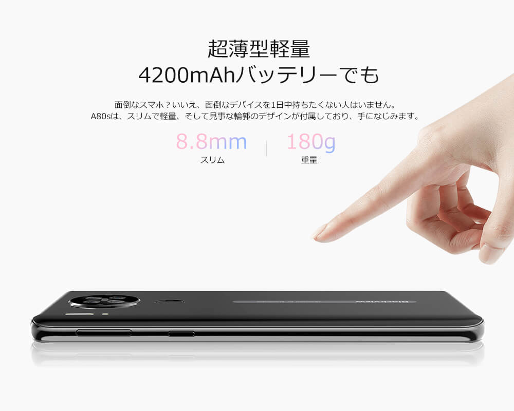 Blackview A80s スマートフォン