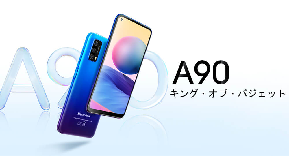 Blackview A90 4+64 オクタコア 6.39 Blackview A90 4+64 オクタコア 6.39