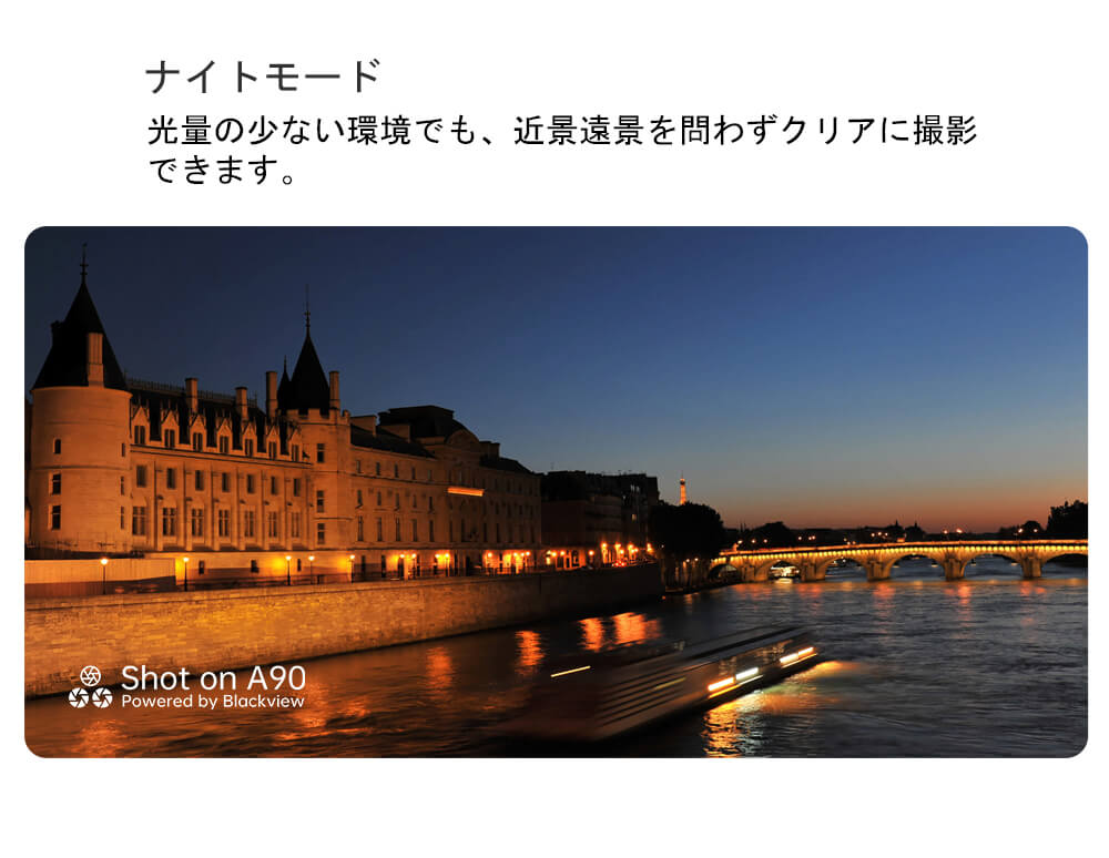 Blackview A90スマートフォン