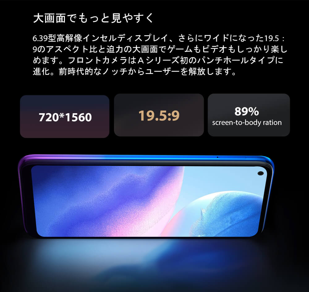 Blackview A90スマートフォン
