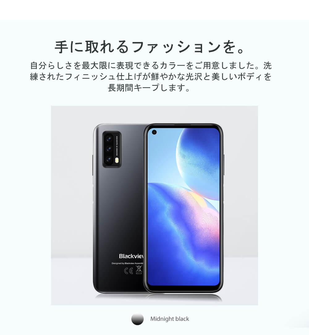 Blackview A90スマートフォン