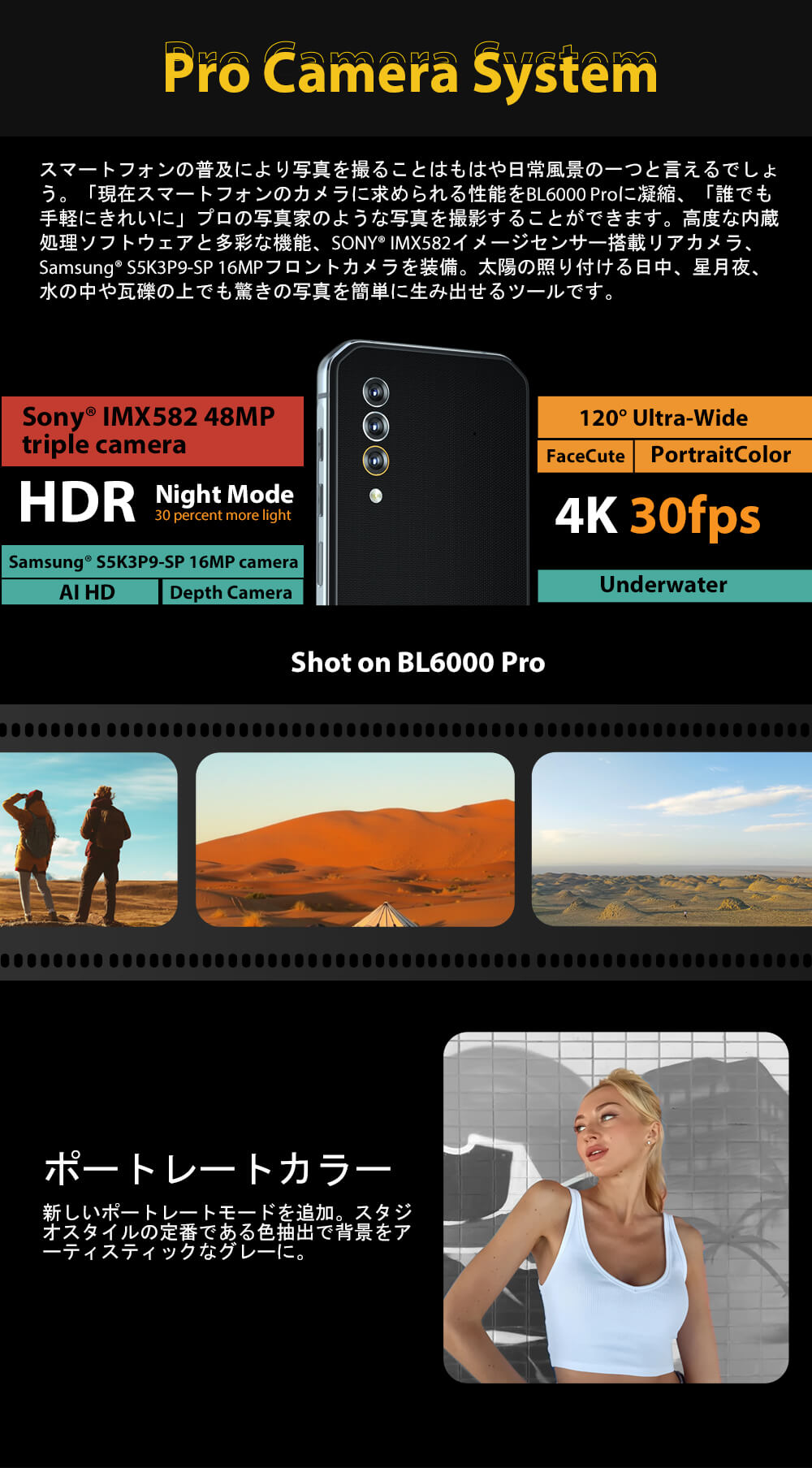 BL6000 PRO公式.. Blackview BL6000 Pro 5G電話価格スペック – Blackview Official Store