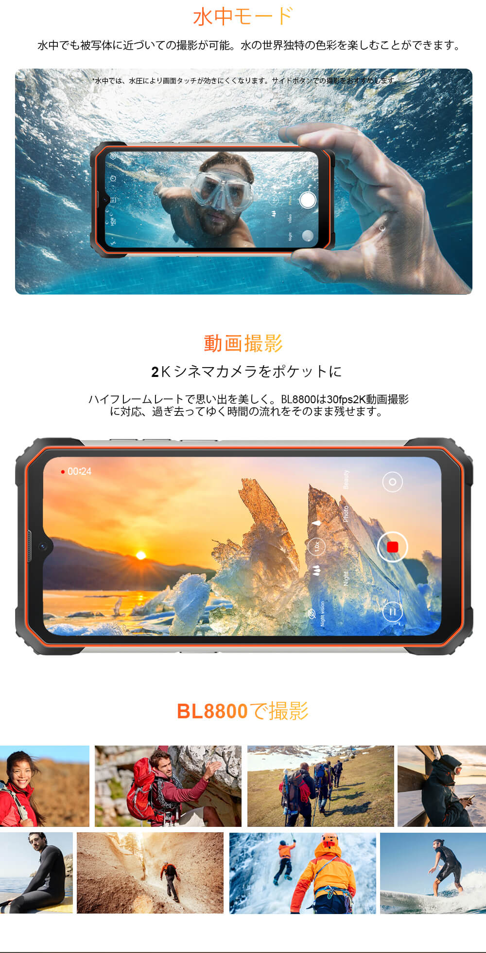 Blackview BL8800 5G IR暗視カメラ頑丈な電話