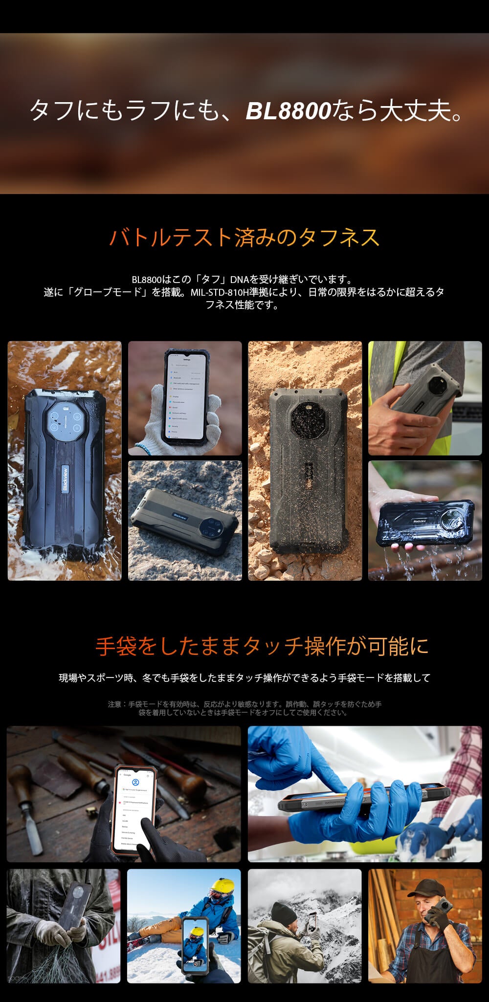 Blackview BL8800 5G IR暗視カメラ頑丈な電話