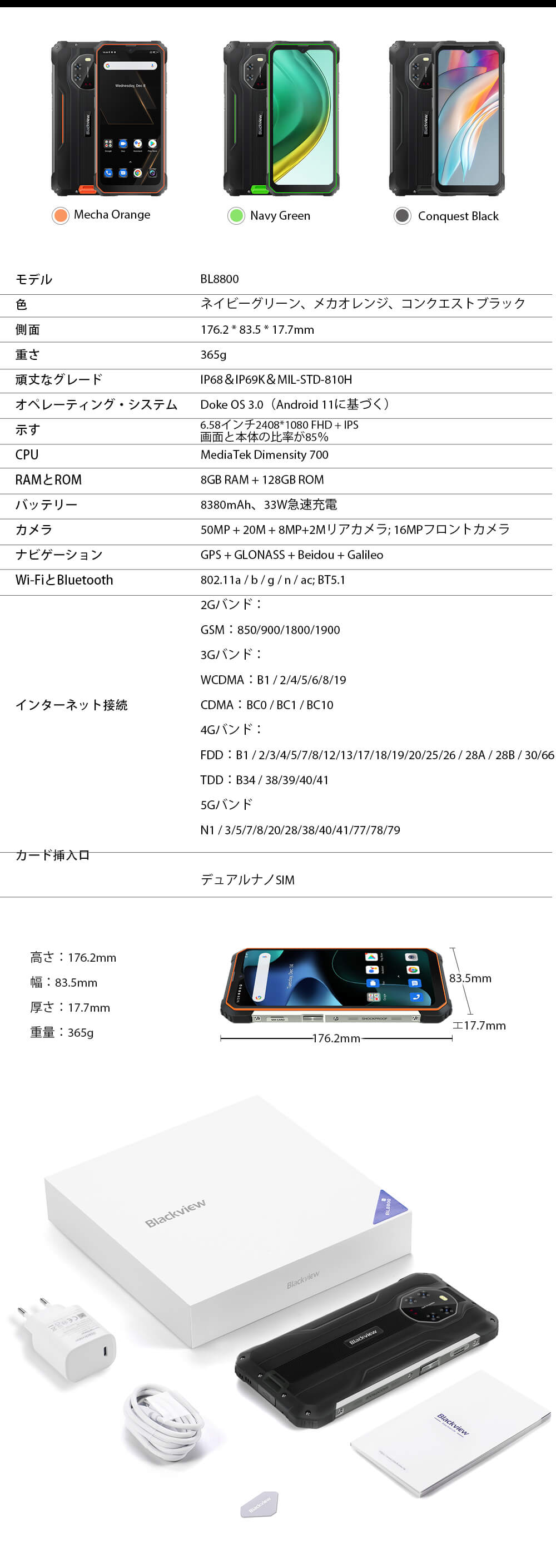 Blackview BL8800 5G赤外線カメラ頑丈なスマートフォン8+128GB 33W急速充電 – Blackview Official  Store