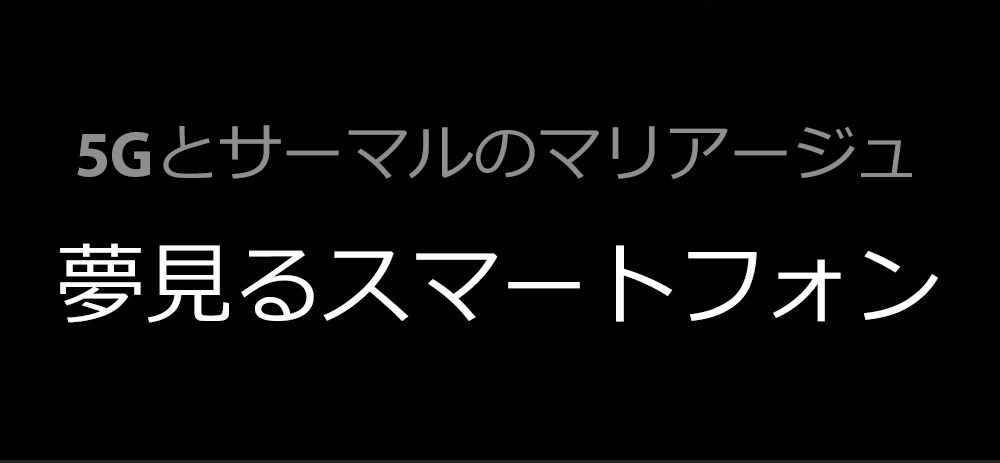 Blackview BL8800 5G赤外線カメラ頑丈な電話
