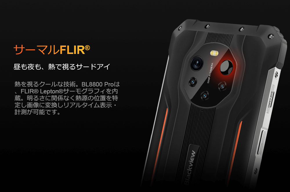 Blackview BL8800 5G赤外線カメラ頑丈な電話