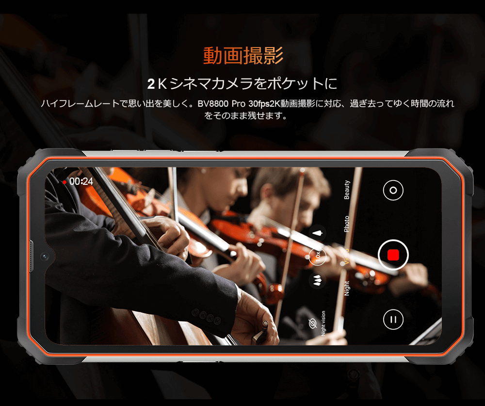 Blackview BL8800 5G赤外線カメラ頑丈な電話