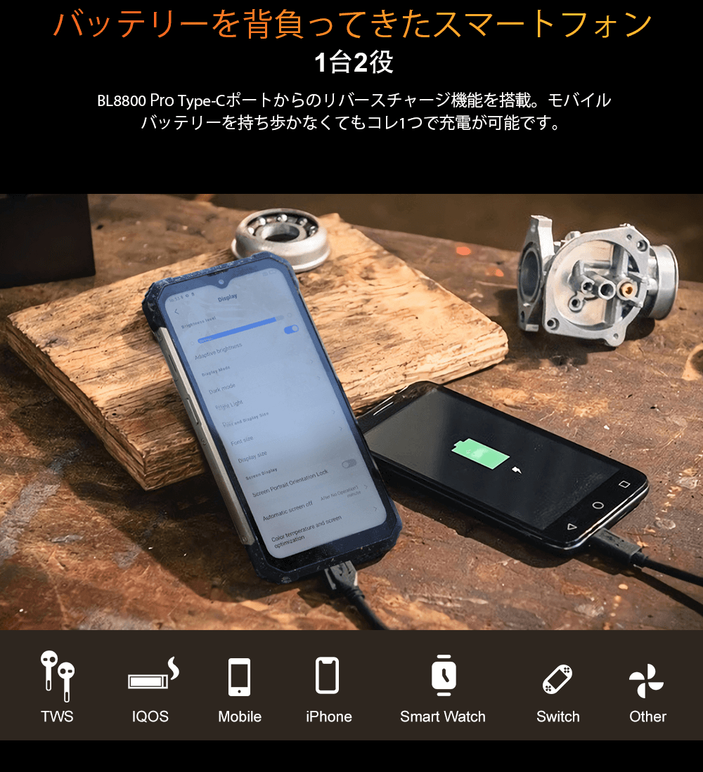 Blackview BL8800 5G赤外線カメラ頑丈な電話