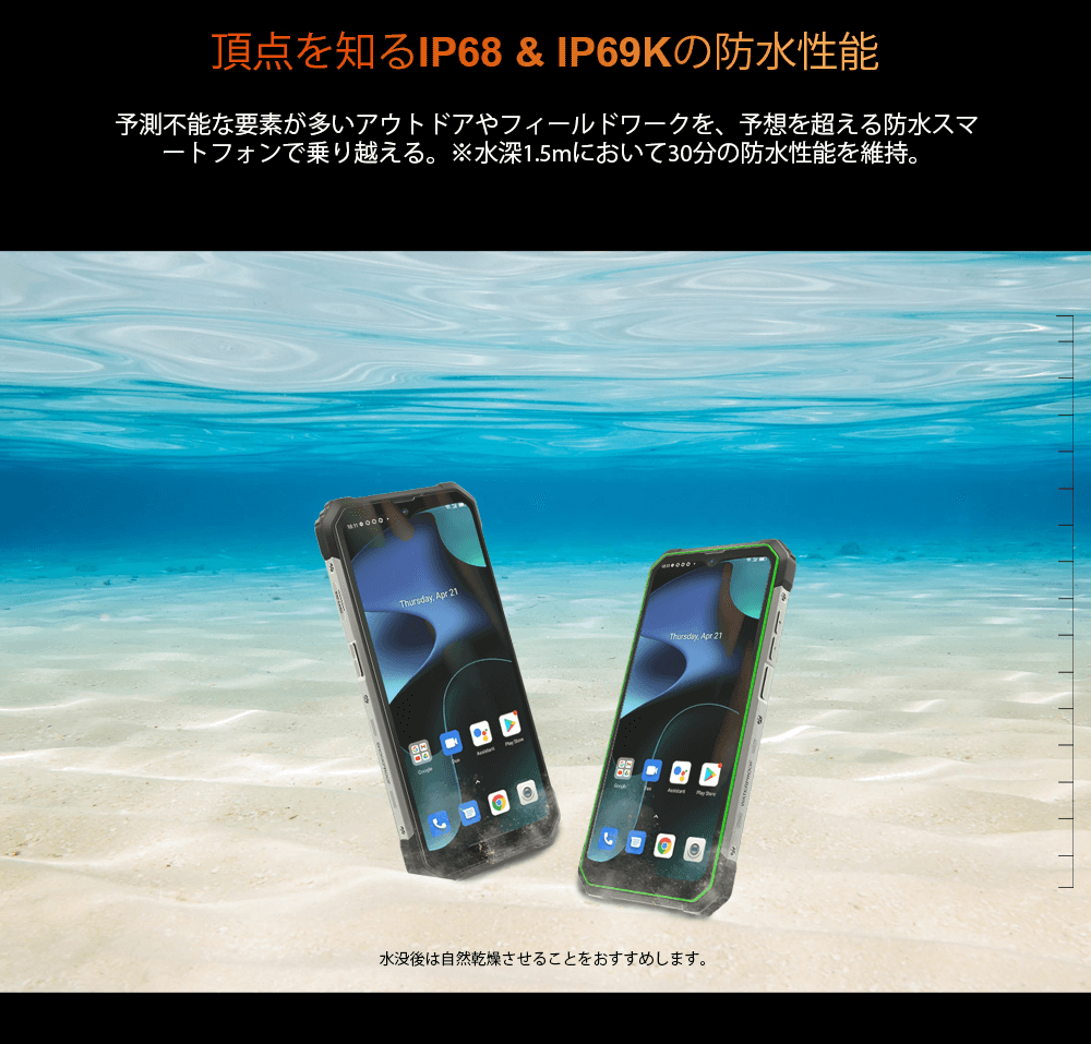 Blackview BL8800 5G赤外線カメラ頑丈な電話