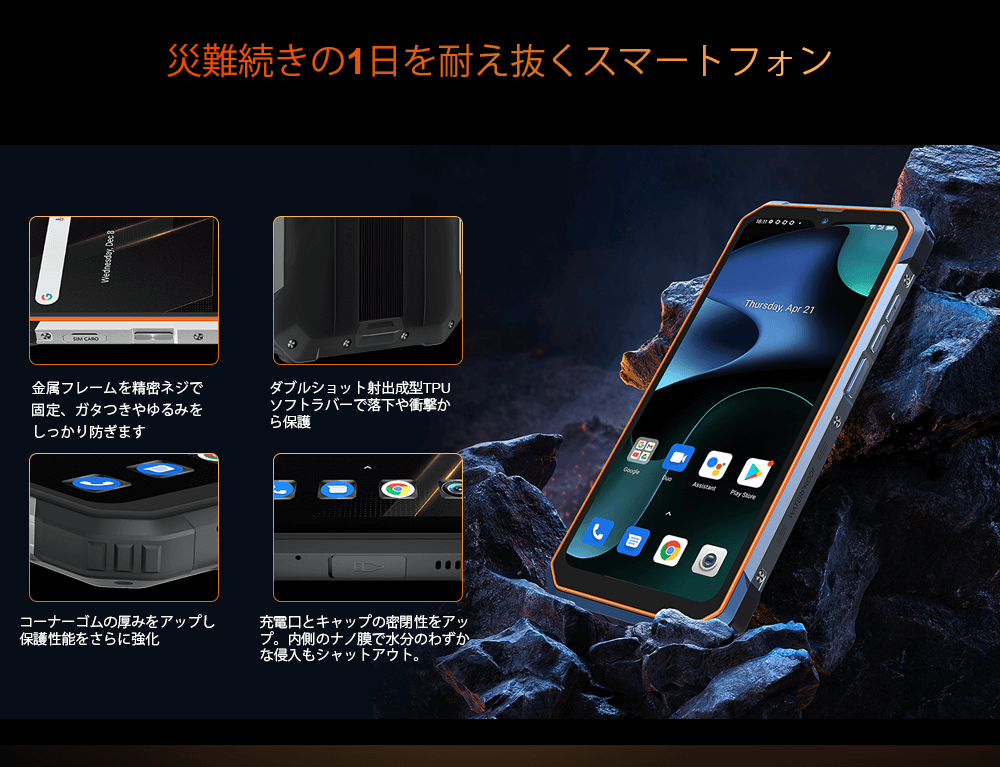 Blackview BL8800 5G赤外線カメラ頑丈な電話