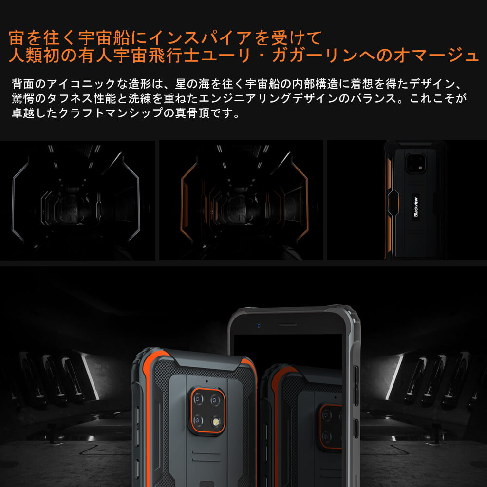 Blackview BV4900 Pro頑丈な電話