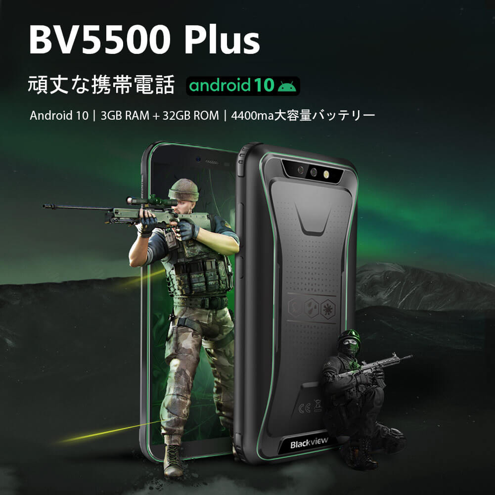 BV5500 Plus公式.. 32GBブラックビューBV5500プラス価格スペック – Blackview Official Store