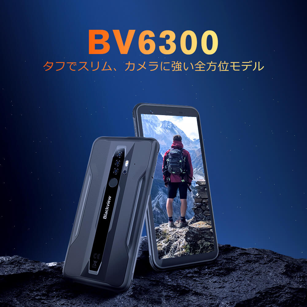 Blackview BV6300 Pro ※難あり※ BV6300 PRO公式| .. Blackview BV6300 Pro Price Specs