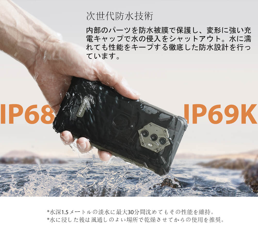 Blackview BV6600