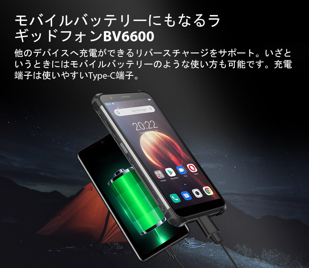 Blackview BV6600