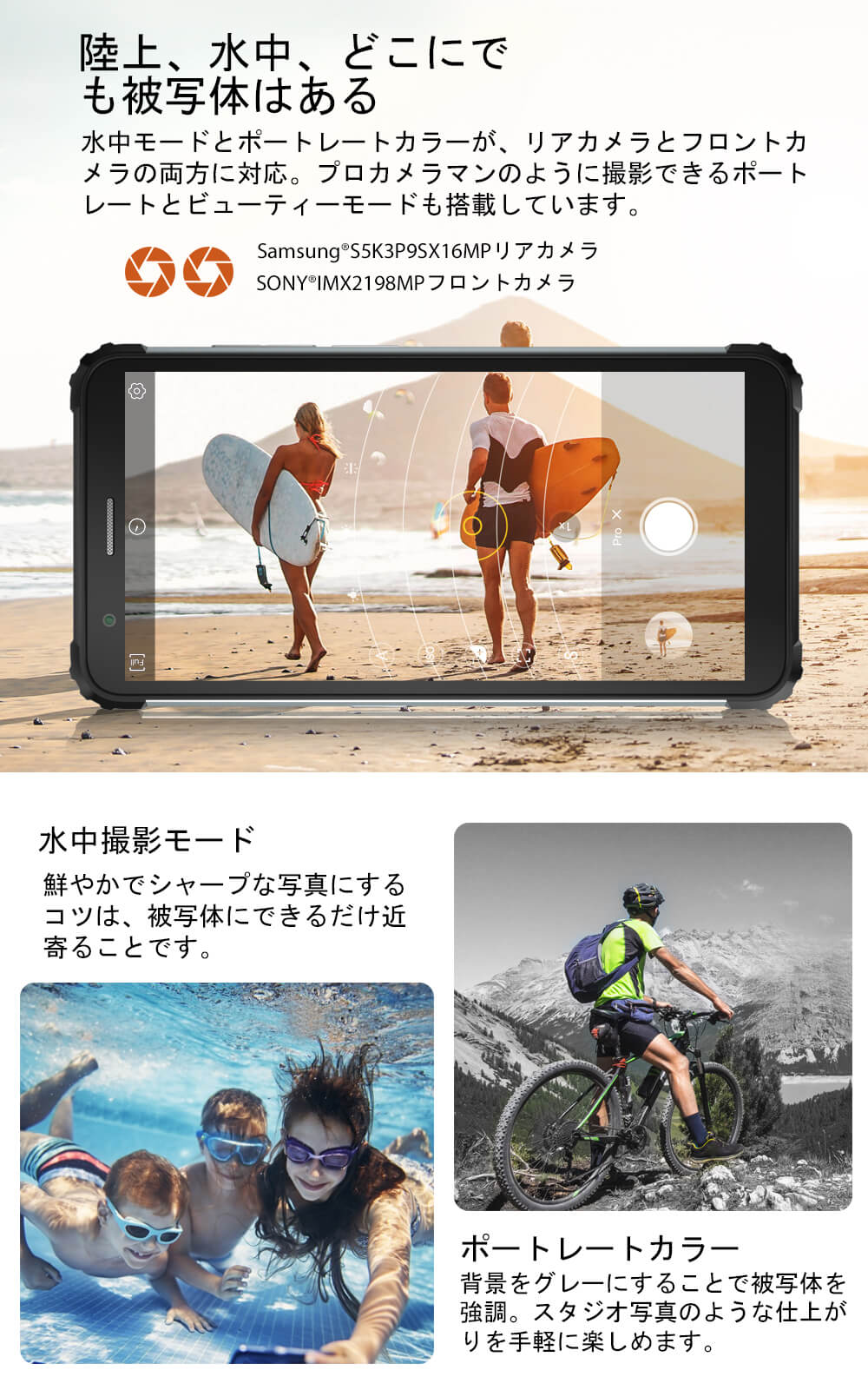 Blackview BV6600