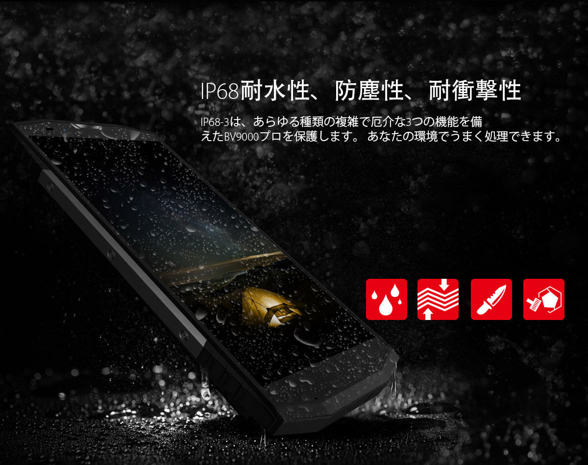 BV9000 Pro | Blackview BV9000 Pro Specs、価格 – Blackview Official Store